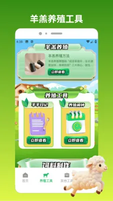 ����С��(����ֳ����Ӧ��)v1.3 �ٷ������ͼ1