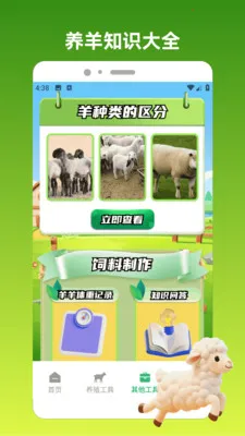 ����С��(����ֳ����Ӧ��)v1.3 �ٷ������ͼ2