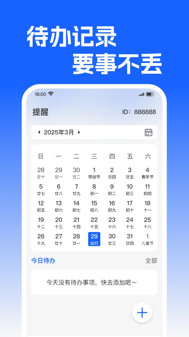 �����춣��(ʱ���������)v1.0.1 ��Ѱ��ͼ3