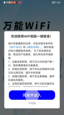 WiFiԿ��һ������2026���°汾v1.0.01.00 �ٷ������ͼ1