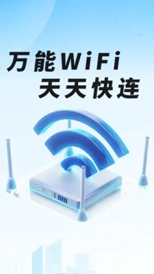 WiFiԿ��һ������2026���°汾v1.0.01.00 �ٷ������ͼ0
