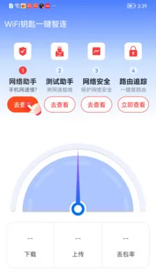WiFiԿ��һ������2026���°汾v1.0.01.00 �ٷ������ͼ2