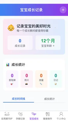 �������(ĸӤ����ƽ̨)v1.0.1 �ٷ������ͼ1
