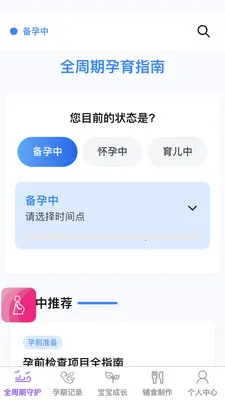 �������(ĸӤ����ƽ̨)v1.0.1 �ٷ������ͼ2