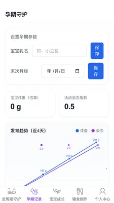 �������(ĸӤ����ƽ̨)v1.0.1 �ٷ������ͼ3