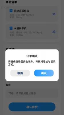 ����Ѹ��ͨ2026���°汾v2.0.1 ��׿���ͼ3