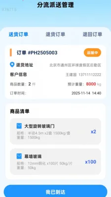 ����Ѹ��ͨ2026���°汾v2.0.1 ��׿���ͼ0