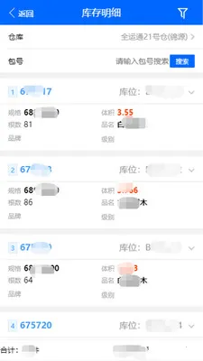 �ִ��ܼ�(�ִ���������)v1.8.386 �ٷ������ͼ2