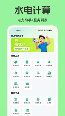 ���ϵ�����������2026�ٷ����°汾v1.0.0 �ֻ����ͼ1