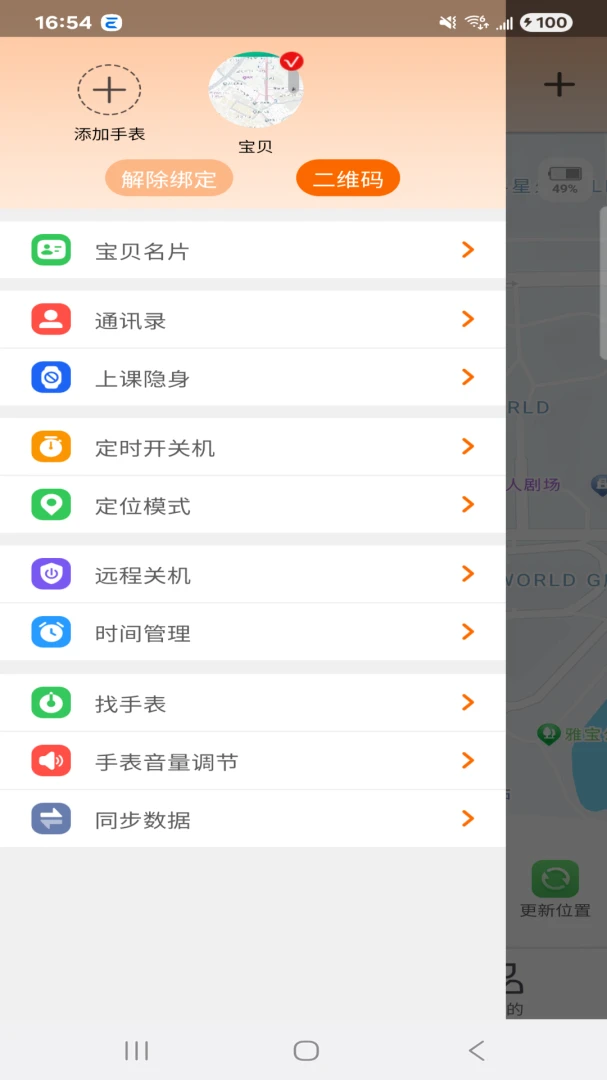 �ǻ�ͯ��2026�ٷ����°汾v1.4.6 �ֻ����ͼ3