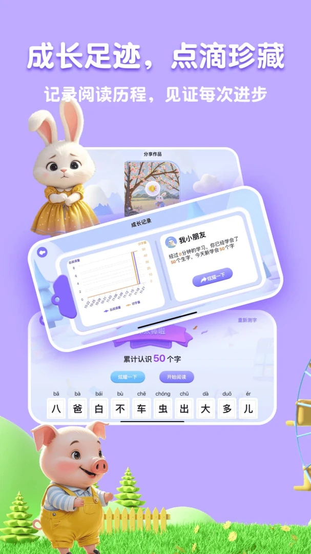 �˱�AI(��ͯ�Ķ�ʶ��)v2.5.2 ��Ѱ��ͼ0