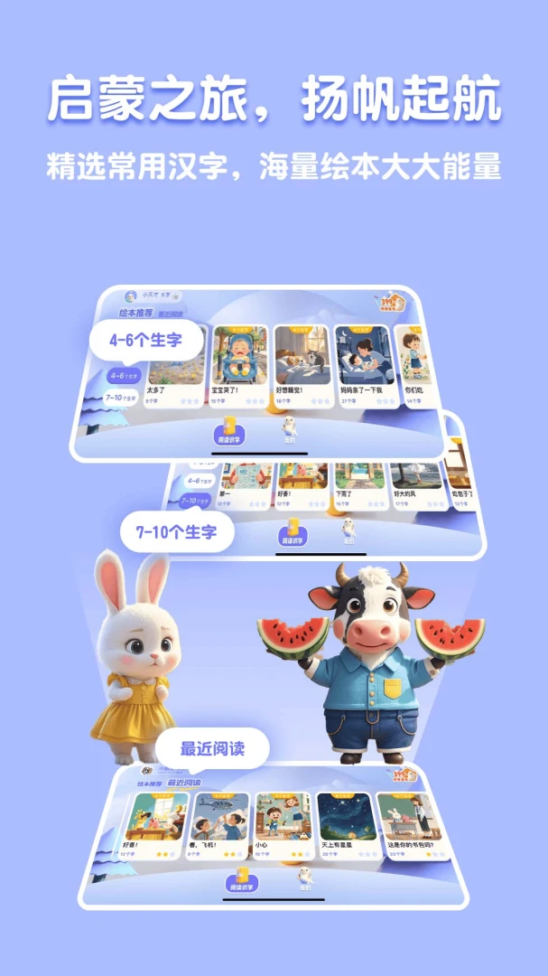 �˱�AI(��ͯ�Ķ�ʶ��)v2.5.2 ��Ѱ��ͼ1