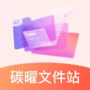̼���ļ�վ(�๦�ܸ���Ӧ��)