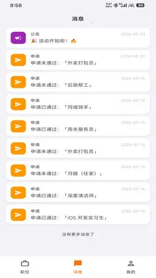 UpUp��Ƹ(��ְ��Ƹƽ̨)v1.0.0 ��Ѱ��ͼ1