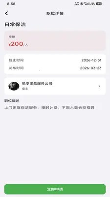 UpUp��Ƹ(��ְ��Ƹƽ̨)v1.0.0 ��Ѱ��ͼ0
