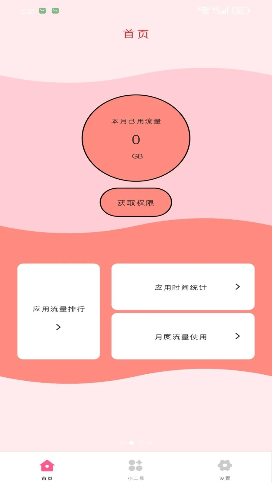 ��������վ(������ع���)v1.3.0 ��׿���ͼ2