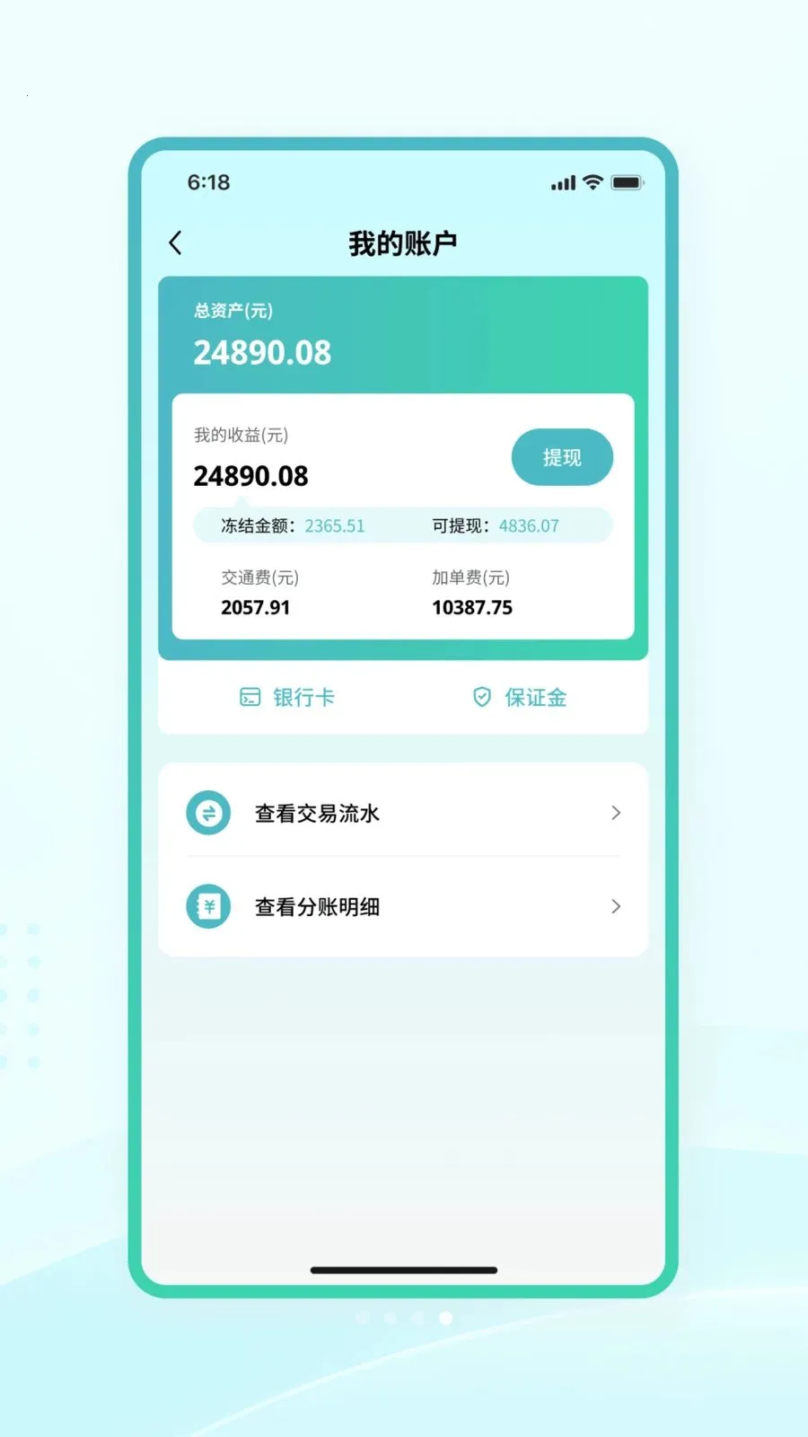 �����̻���(��Ħ�ӵ�ƽ̨)v1.0.1 �ֻ����ͼ1
