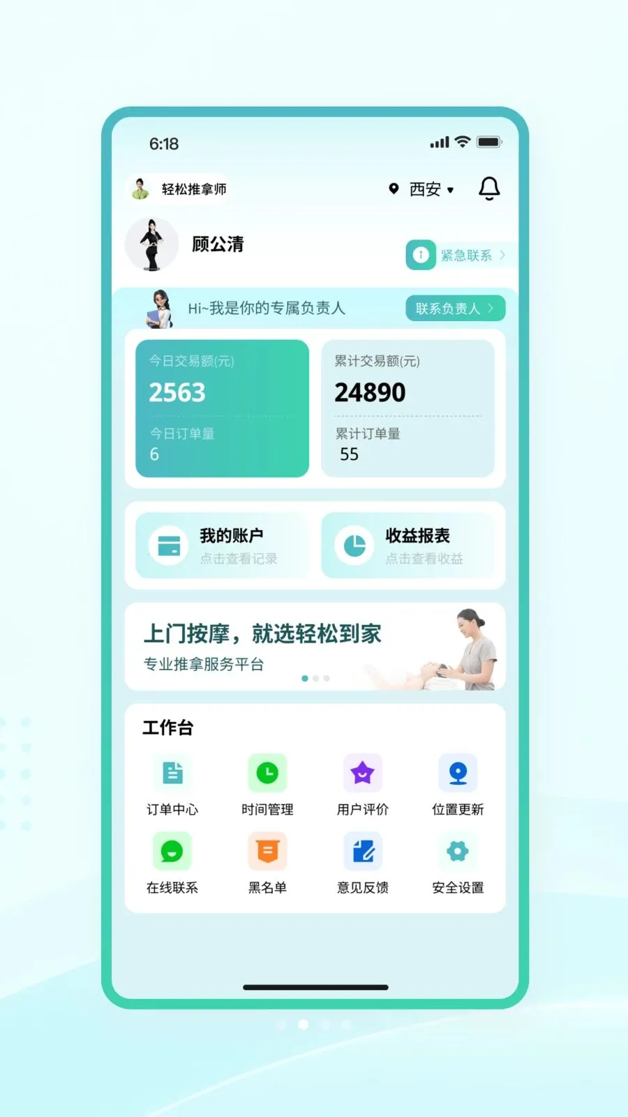 �����̻���(��Ħ�ӵ�ƽ̨)v1.0.1 �ֻ����ͼ3