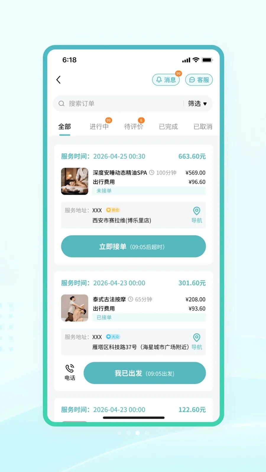 �����̻���(��Ħ�ӵ�ƽ̨)v1.0.1 �ֻ����ͼ2