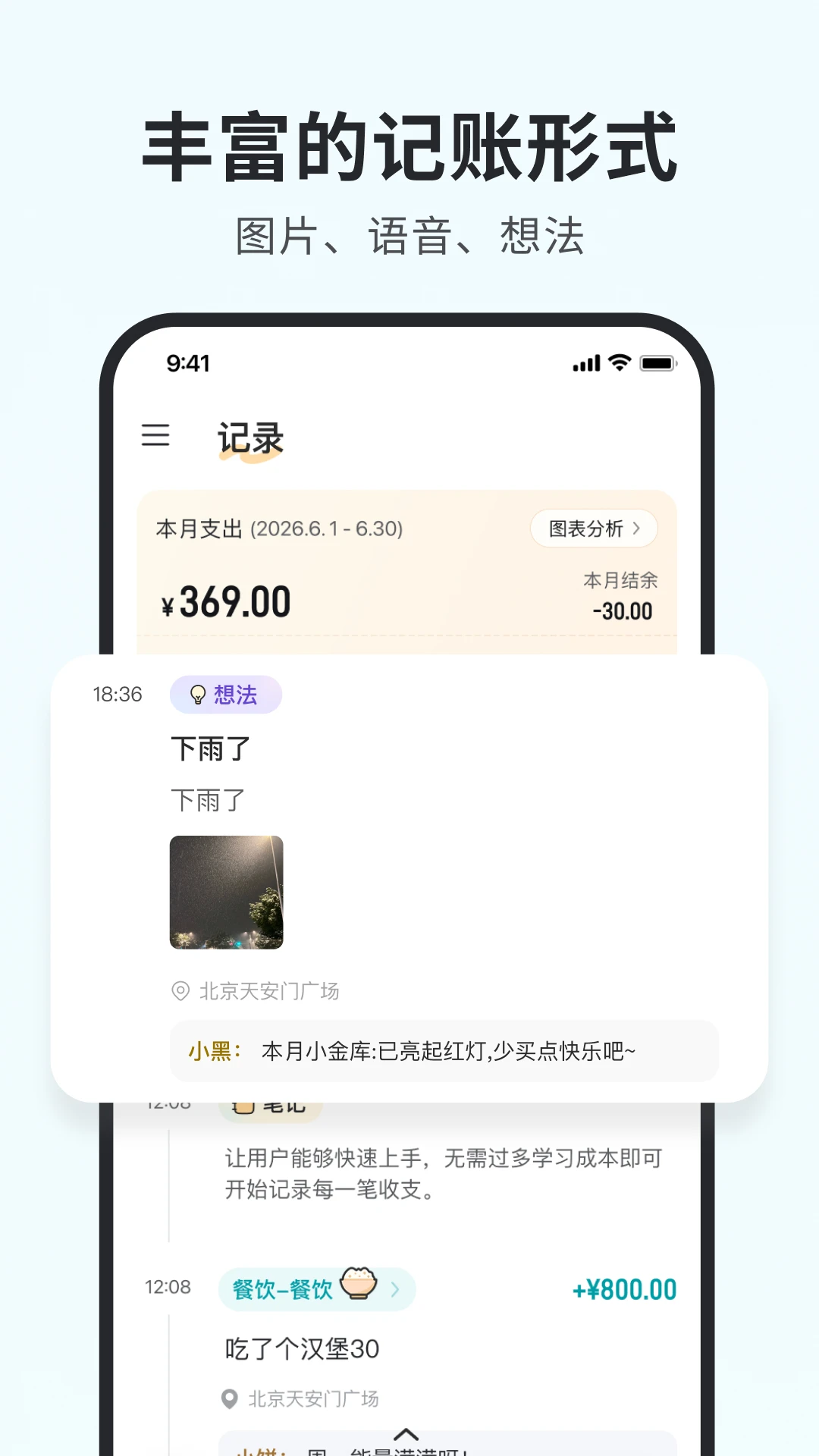 С�ڼ���(��������Ƽ���)v1.8.1 �ٷ������ͼ1