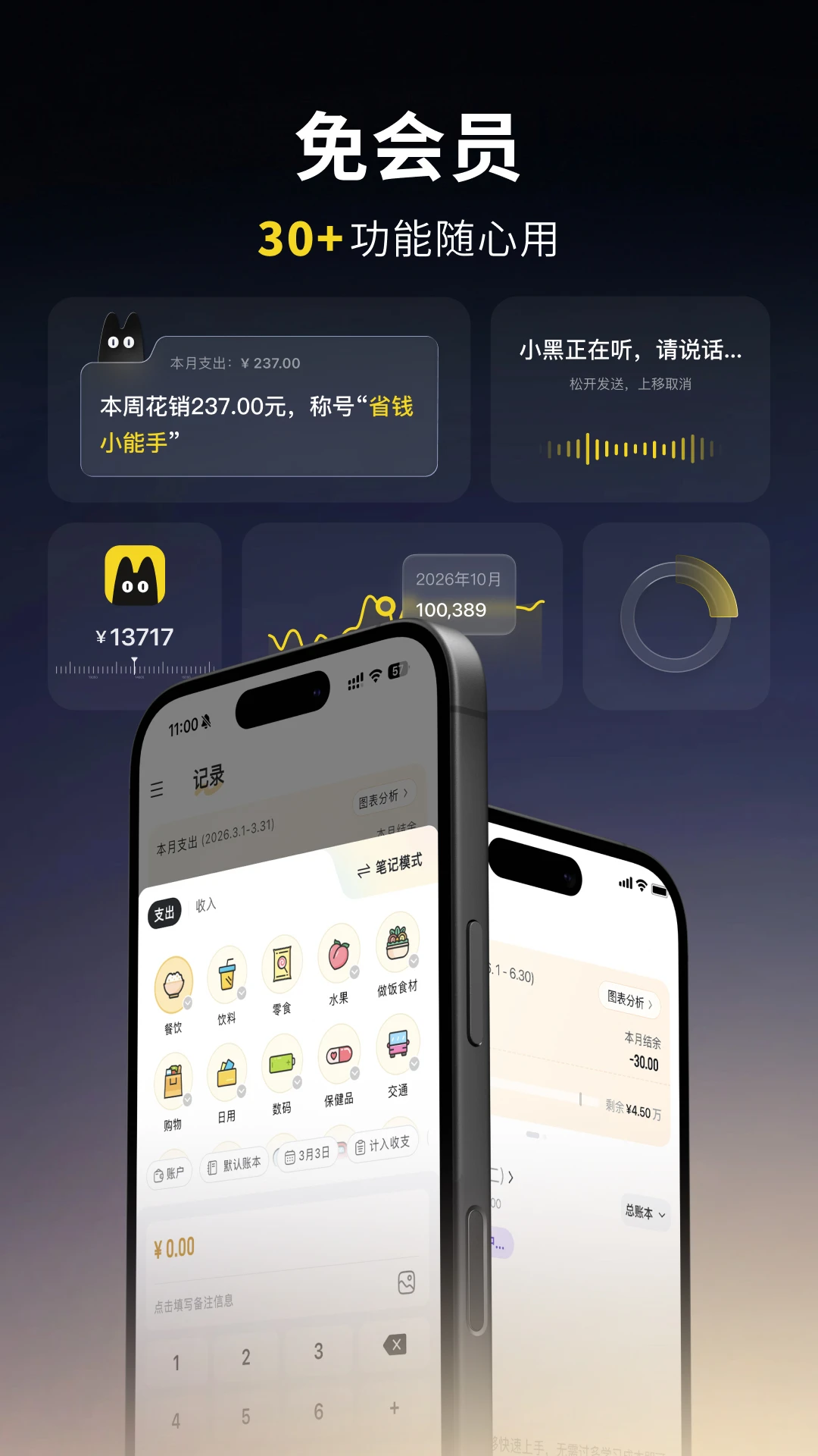 С�ڼ���(��������Ƽ���)v1.8.1 �ٷ������ͼ2