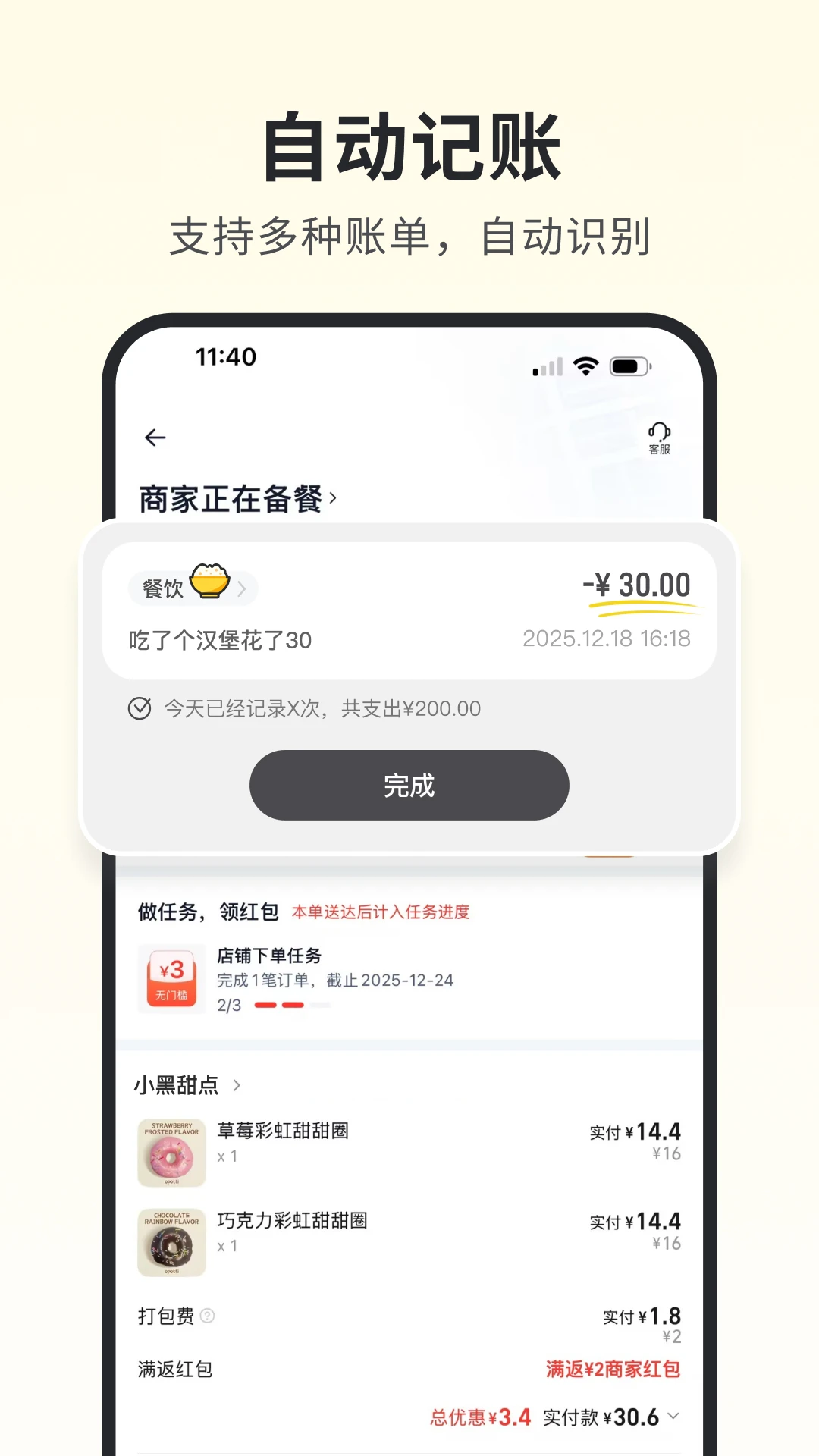 С�ڼ���(��������Ƽ���)v1.8.1 �ٷ������ͼ0
