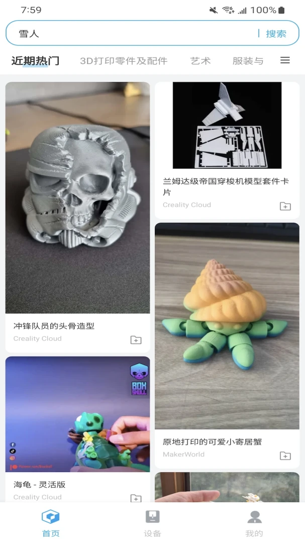Flash Studio(3D��ӡ������)v1.9.0 �ٷ������ͼ3