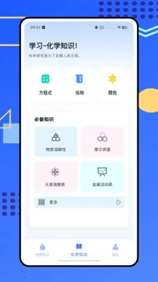 �ձ���ѧʵ���Ұ�׿���ֻ���v1.0.0 �ֻ����ͼ1