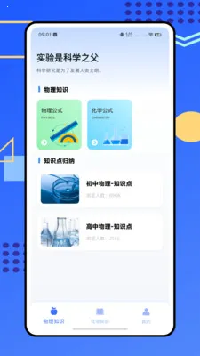�ձ���ѧʵ���Ұ�׿���ֻ���v1.0.0 �ֻ����ͼ3