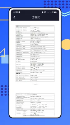 �ձ���ѧʵ���Ұ�׿���ֻ���v1.0.0 �ֻ����ͼ0