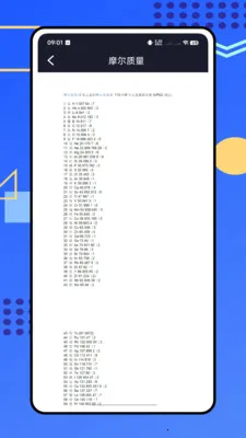 �ձ���ѧʵ���Ұ�׿���ֻ���v1.0.0 �ֻ����ͼ2
