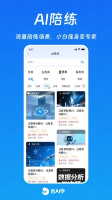 ��AIѧ2026�ٷ����°汾v1.0.10 �ٷ������ͼ0