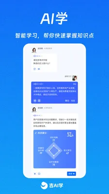 ��AIѧ2026�ٷ����°汾v1.0.10 �ٷ������ͼ2