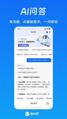 ��AIѧ2026�ٷ����°汾v1.0.10 �ٷ������ͼ3