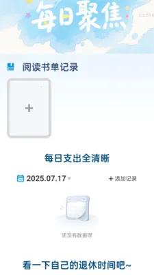 ���ְ�����2026���°汾v2.0.6 ��Ѱ��ͼ3