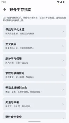 GPSTX(Ұ�⸨������)v1.0.0 ��׿���ͼ0