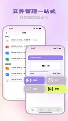 �����ĵ�����2026���°汾v3.5.0 �ֻ����ͼ2