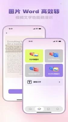 �����ĵ�����2026���°汾v3.5.0 �ֻ����ͼ0