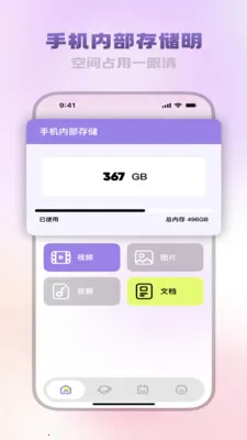 �����ĵ�����2026���°汾v3.5.0 �ֻ����ͼ1