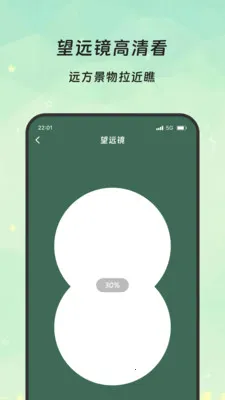 �����Ŵ������ֻ���v3.5.0 �ֻ����ͼ1