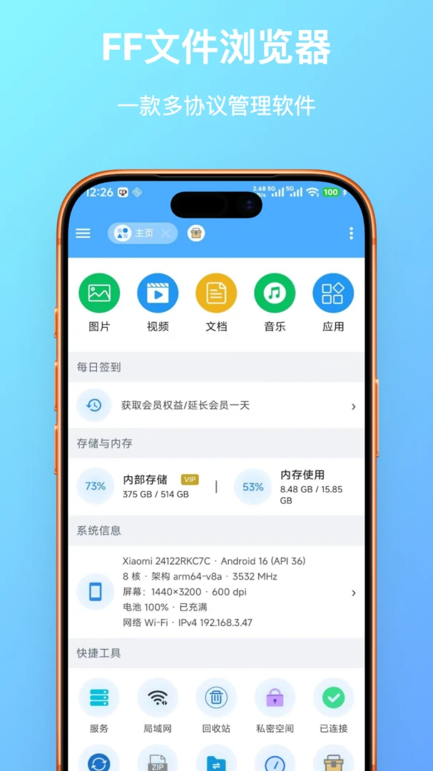 FF�ļ������(�ļ���������)v1.0.23 ��׿���ͼ3
