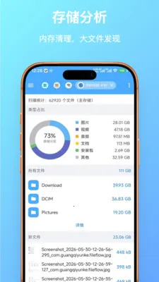 FF�ļ������(�ļ���������)v1.0.23 ��׿���ͼ1