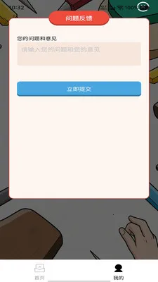 �������(Ȥζѧϰ����)v1.0.0 �ֻ����ͼ3