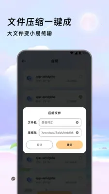 �����ļ��Ұ�׿���ֻ���v3.5.0 �ֻ����ͼ3