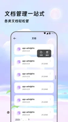 �����ļ��Ұ�׿���ֻ���v3.5.0 �ֻ����ͼ1