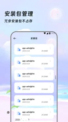 �����ļ��Ұ�׿���ֻ���v3.5.0 �ֻ����ͼ2