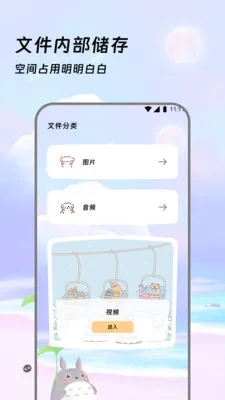 �����ļ��Ұ�׿���ֻ���v3.5.0 �ֻ����ͼ0