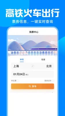 ��·�𳵸�����Ʊ(��������)v1.0.0 ��Ѱ��ͼ2