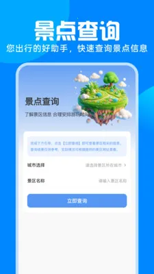 ��·�𳵸�����Ʊ(��������)v1.0.0 ��Ѱ��ͼ3