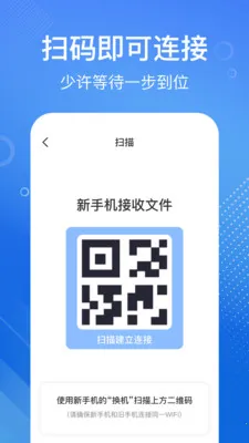 �ֻ���һ�����(�ֻ�����Ǩ�ƹ���)v1.1.2 �ٷ������ͼ0